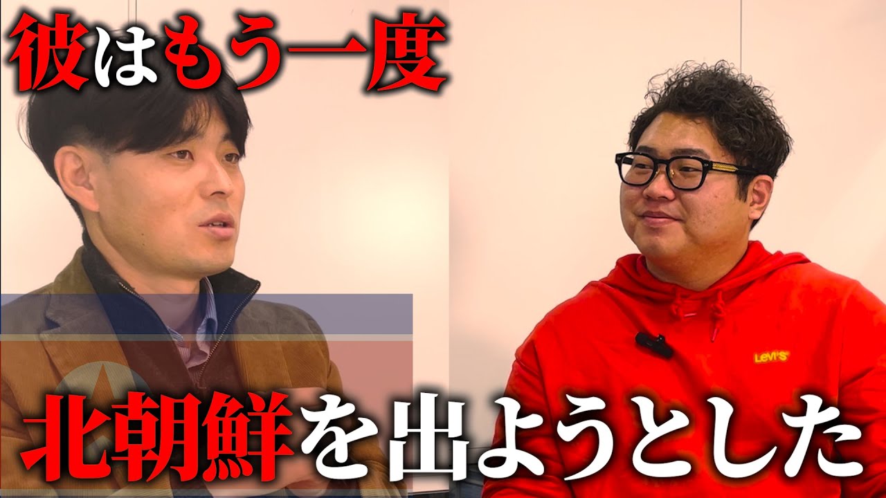 ついに脱北──命を懸けた逃走、その全貌｜The Full Story of Escaping North Korea