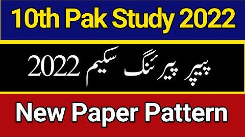 10th Class Pak Study Scheme 2022|| Pak Study 10th Paper Pairing Scheme 2022
