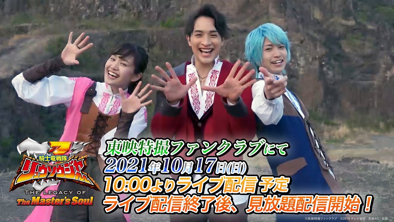 騎士竜戦隊リュウソウジャー 公式ジャケット 衣装 コスプレ 綱啓永 騎士竜戦隊リュウソウジャー 公式ジャケット 衣装 コスプレ 綱啓永