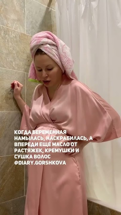 Про беременность #беременность #перваябеременность #третийтриместр ...