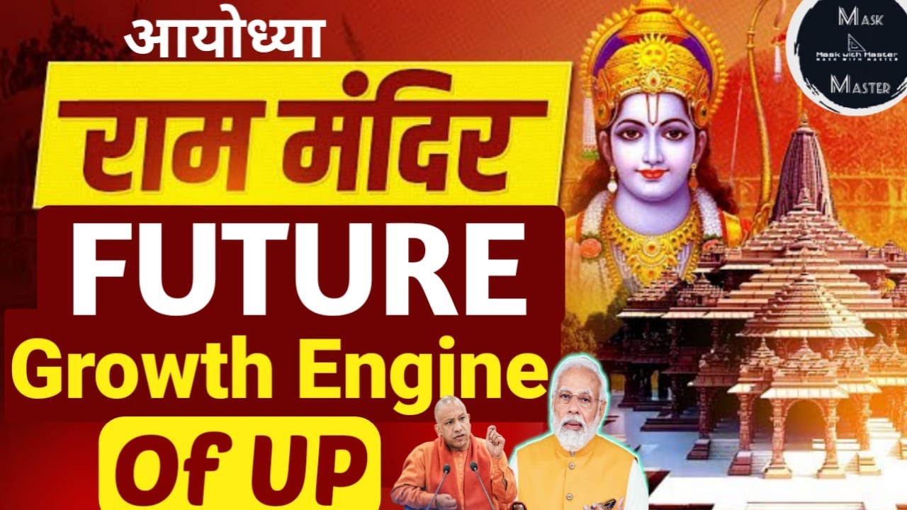 Ram Mandir Ayodhya | Future Growth Engine Of UP | Ayodhya Ram Mandir Update