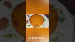 കരററ അലവ Carrut Aluva