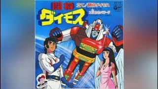 Fighting General Daimos (1978) - Ending Song ('Erika no Ballad' (エリカのバラード) 🎶