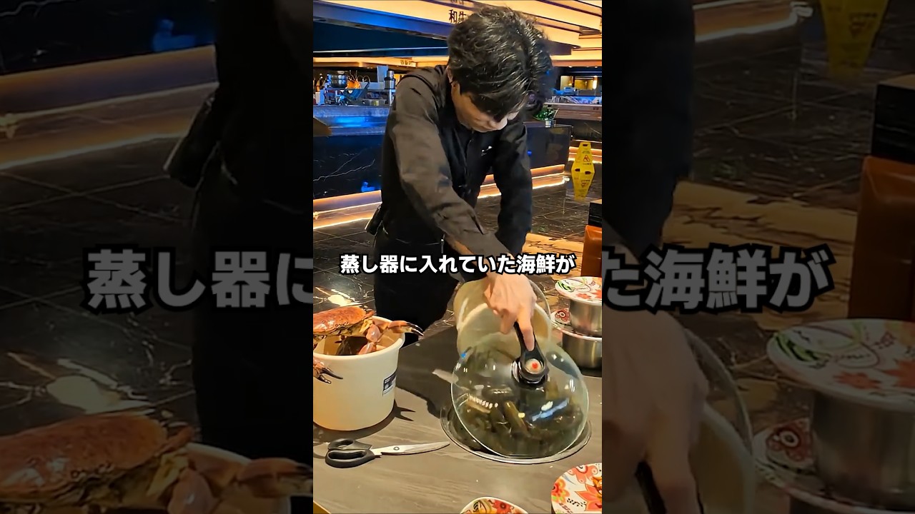 シーフードビュッフェの奇妙な営業ルール