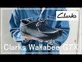 vol.80【Clarks】ワラビーゴアテックス！サイズ感は？ナイキやニューバランスと比べてみた！@takachannel0826