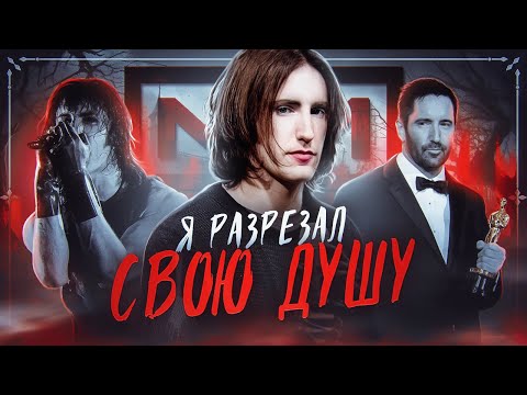 Видео: Nine inch Nails все еще гастролируют?