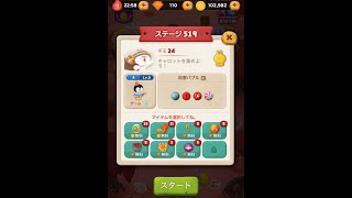 ラインバブル２　【ステージ519】　黄金コニー　アイテム不使用