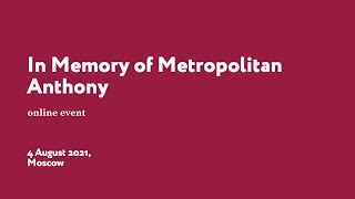 [ENG] In Memory Of Metropolitan Anthony 04.08.21