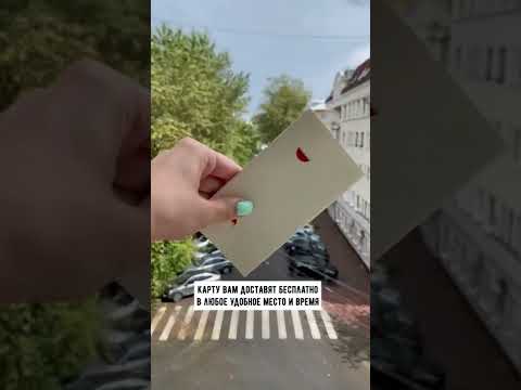 Видео: Дебитни карти на Сбербанк с безплатна услуга: условия. Дебитна карта 