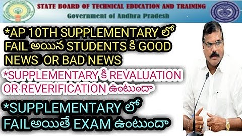 AP 10THSUPPLEMENTARY FAILED STUDENTS GOOD NEWS OR BAD NEWS|#10thclass#ap10thresults#exam#hallticket