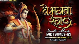 Ye Bhagwa Rang X Mahakal Damru - Noisy Sounds (NS) | Ramnavmi Special Song 💥