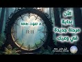 بوابة وعي الحب تعلن ولادة الإنسان النوراني على الأرض 
