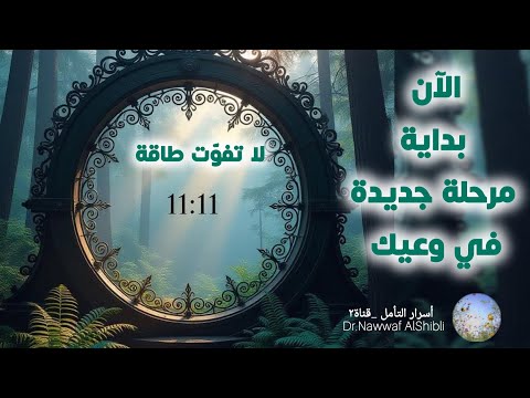 بوابة وعي الحب تعلن ولادة الإنسان النوراني على الأرض 