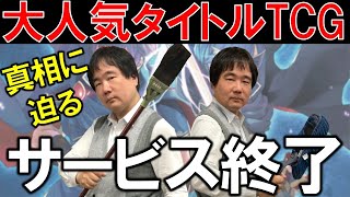 【終了】大人気ゲーム：ファイアーエムブレムを題材にしたTCGサイファはなぜ終了したのか？