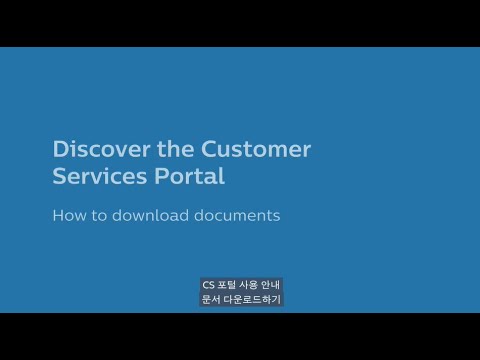 Customer Services Portal - How to download documents