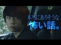 『裏拍手』本当にありそうな怖い話