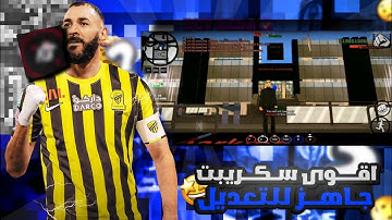 Share Best Gamemode Samp / اقوى و اروع سكريبت صامب