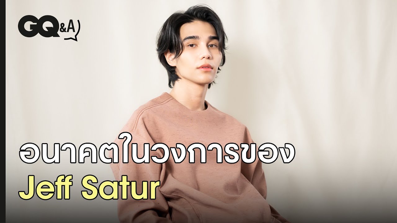 [ENG SUB] คุยกับเจฟ ซาเตอร์ (#JeffSatur) ถึงอนาคตในวงการ | GQ&A