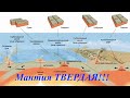 Шок! Ученые доказали что МАНТИЯ -  ТВЕРДАЯ!!!! Ходят слухи!