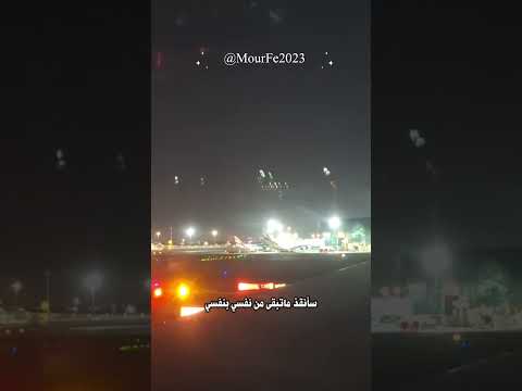 هذه المرة عاهدت نفسي ألا أعود وداع ا لما فات بمن فيه بداية جديدة لن أعود ربي معي اللهم عفو