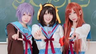 涼宮ハルヒの憂鬱】SOS団で 無敵的ハピネス！ 踊ってみた 【コスプレ