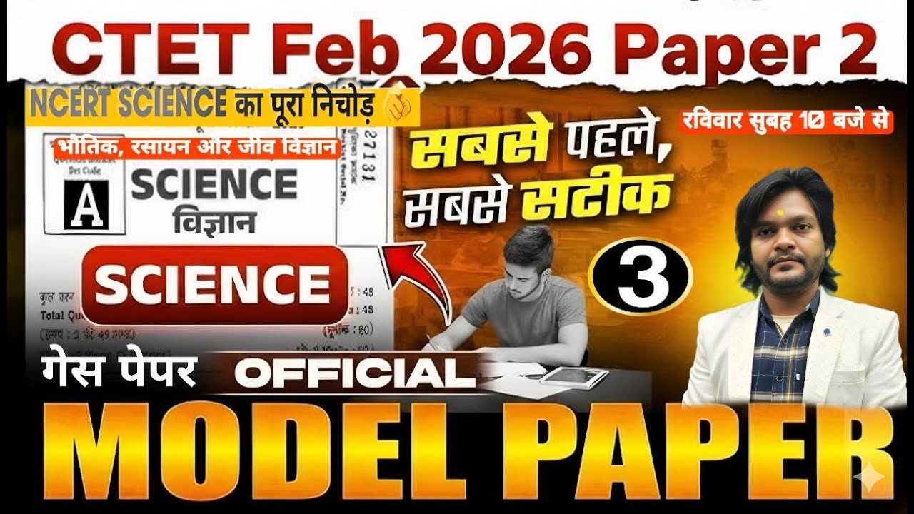 CTET Science 2026 | 100 Most Important Questions | Exam Sure Shot  3🔥| PYQ Analysis | Smart Strategy