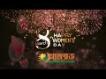 International womens day 2022  greetings from aalok family  aalok health tv