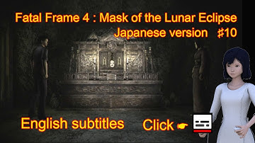 Fatal Frame 4 : Mask of the Lunar Eclipse Japanese version ♯10 (English subtitles) 零 月蝕の仮面