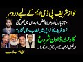 Fazal ur Rehman & PPP's Clash on Nawaz Sharif Speech in Karachi || PDM || Mir Shakil | Siddique Jaan