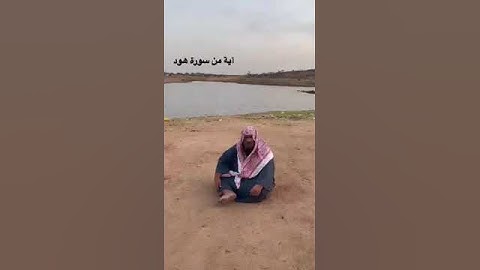 دحيم الحماد ١٤٤٥هـ آية من سورة طه