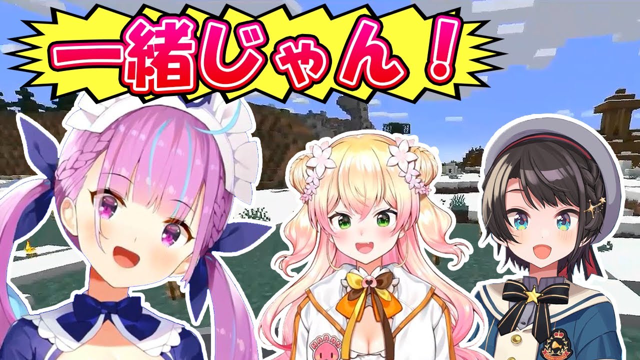 オフで三人で会った時のあくたんの話をする桃鈴ねね【ホロライブ/切り抜き/湊あくあ/大空スバル/NEGI☆U】