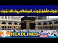 Khutbah Hajj 2026 | 3PM News Headlines | 26 May 2026 | City 42