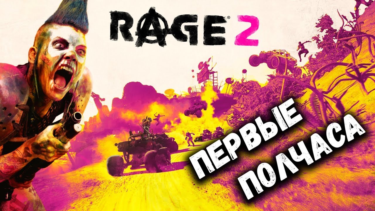 Rage 2 - первые полчаса | Xbox One X 60 fps