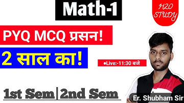 Math-1 2nd Semester Bihar polytechnic Previous Year Question Paper |Math-1 Previous Year Question|