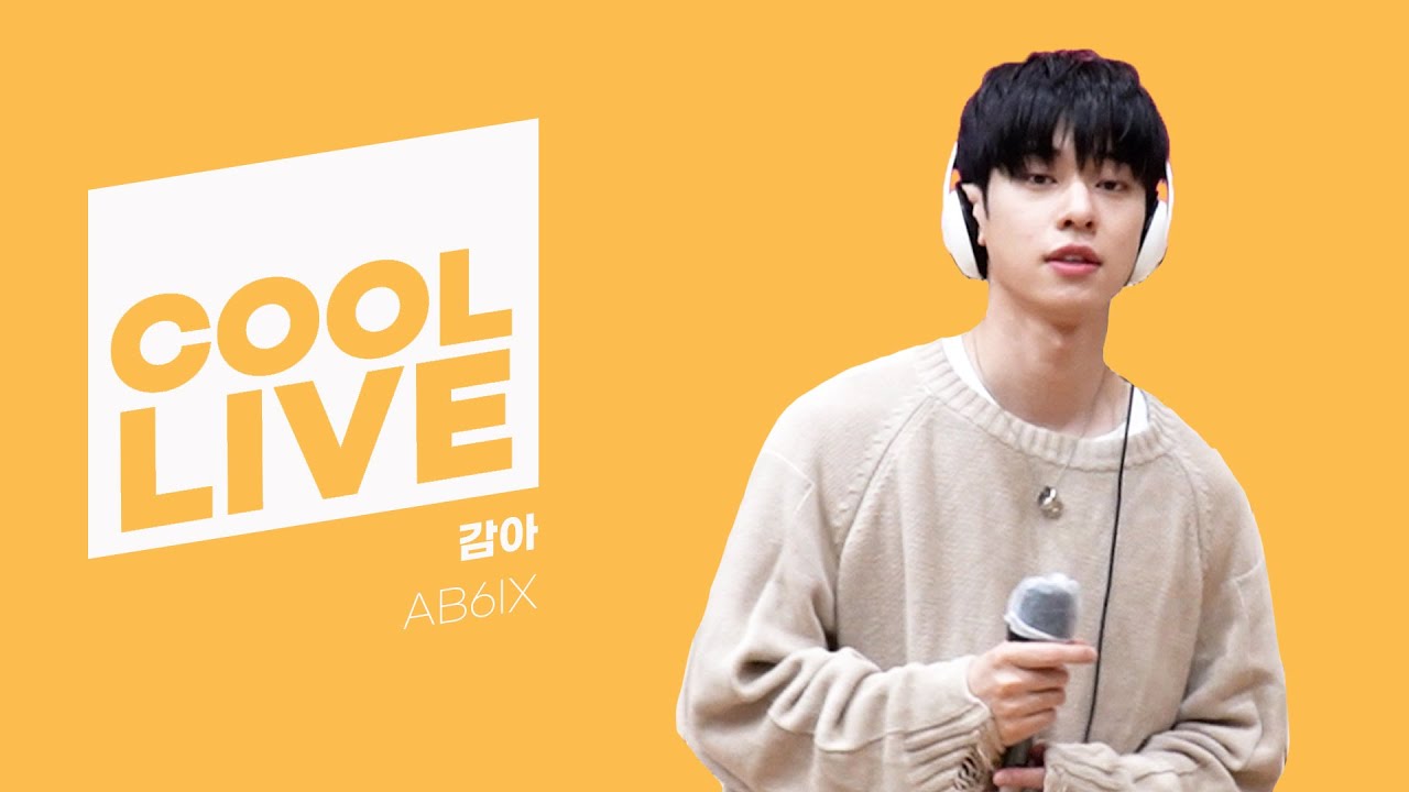 쿨룩 LIVE ▷AB6IX(에이비식스) '감아(CLOSE)' /[Day6의 키스 더 라디오] l kbs 210509 방송