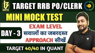 Target IBPS RRB PO/Clerk 2022 || Mini Mock Test || Day-3 || Career Definer || Kaushik Mohanty ||