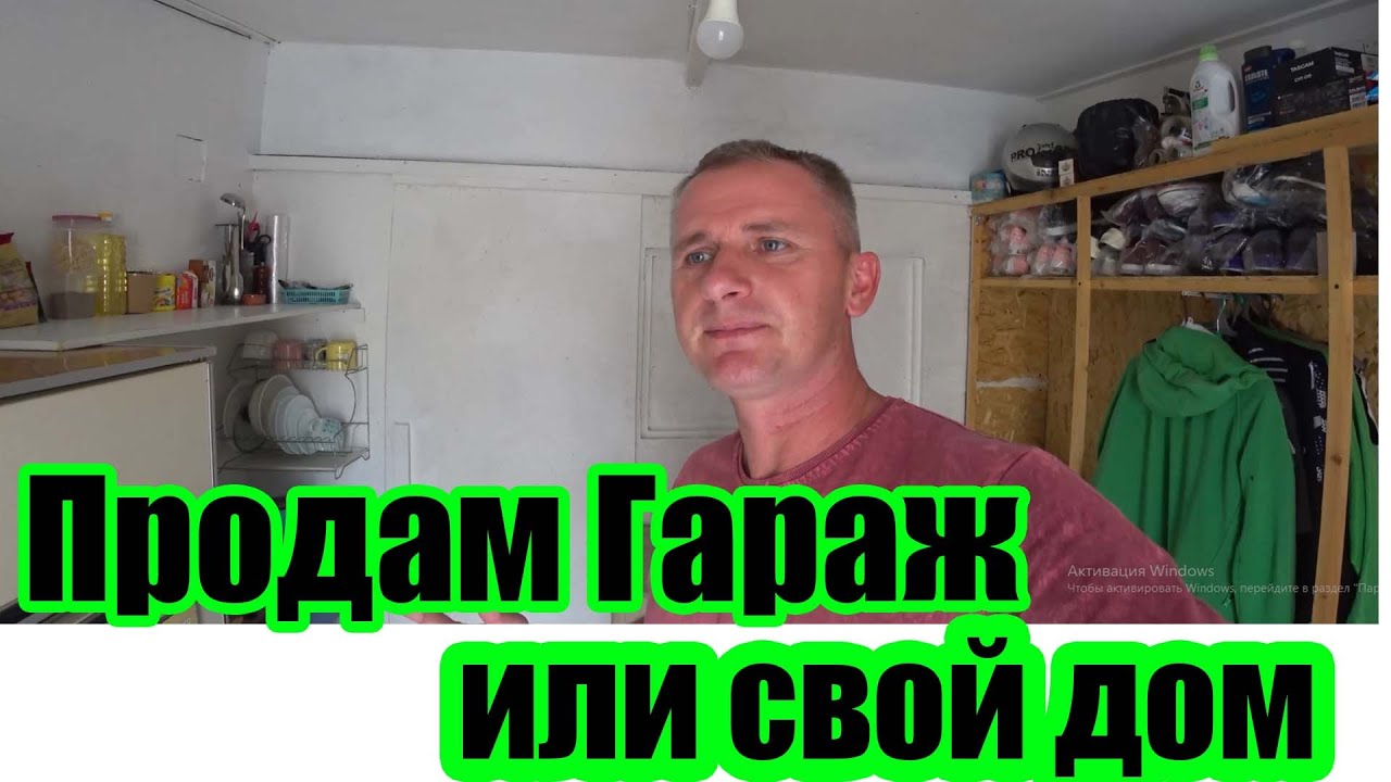 Сочи жилой модуль гараж