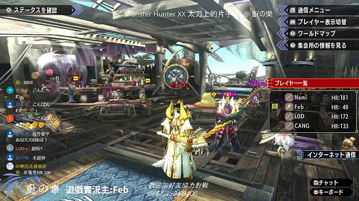 Monster Hunter XX  太刀上的片手 -5   @ 厨の乐 - 天天要闻