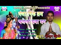 Ganja pike bam chalela dana dan super hit kawar bhajan fultun khopi 2019