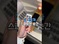 집 욕조가 스파되는 순간 #홈스파매트 #욕조스파 #반신욕템