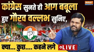 Gourav Vallabh Reply To Congress LIVE: कांग्रेस का नाम सुनते ही क्यों आग बबूला हुए गौरव वल्लभ? BJP