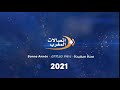 اتصالات المغرب تتمنى لكم سنة سعيدة 2021 