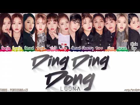 Ding Ding Dong (땡땡땡)