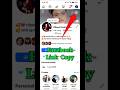 Facebook Link Copy Kaise Kare ||#shorts #viral #facebook