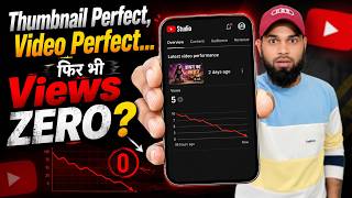 Perfect Thumbnail, Perfect Video, Yet ZERO Views | Why Don't You Get Views Even After Doing Every... screenshot 2