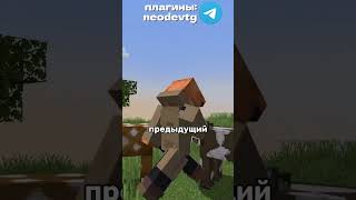 Minecraft Плагины на Животных для твоего Сервера! #minecraft #shorts