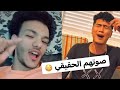 تحدي صوت حمو الطيخا وحوده بندق بدون أي فلاتر الطوخي شو