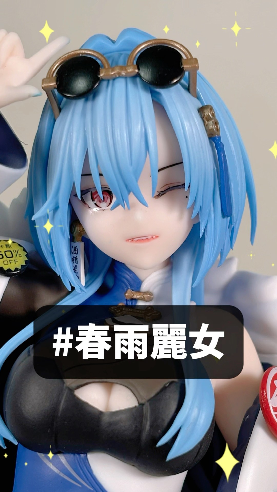 プライズフィギュア】あおぎり高校 1/7スケールフィギュア