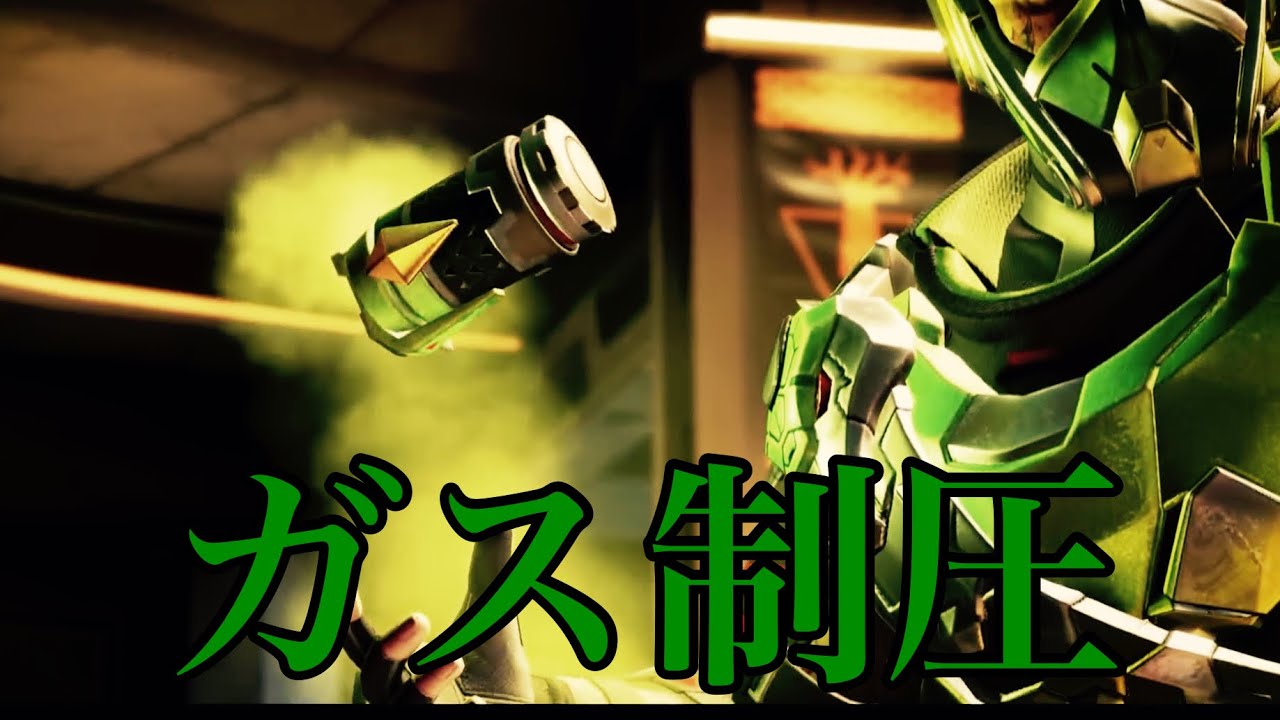 【ガスオジ】攻守最強レジェンド