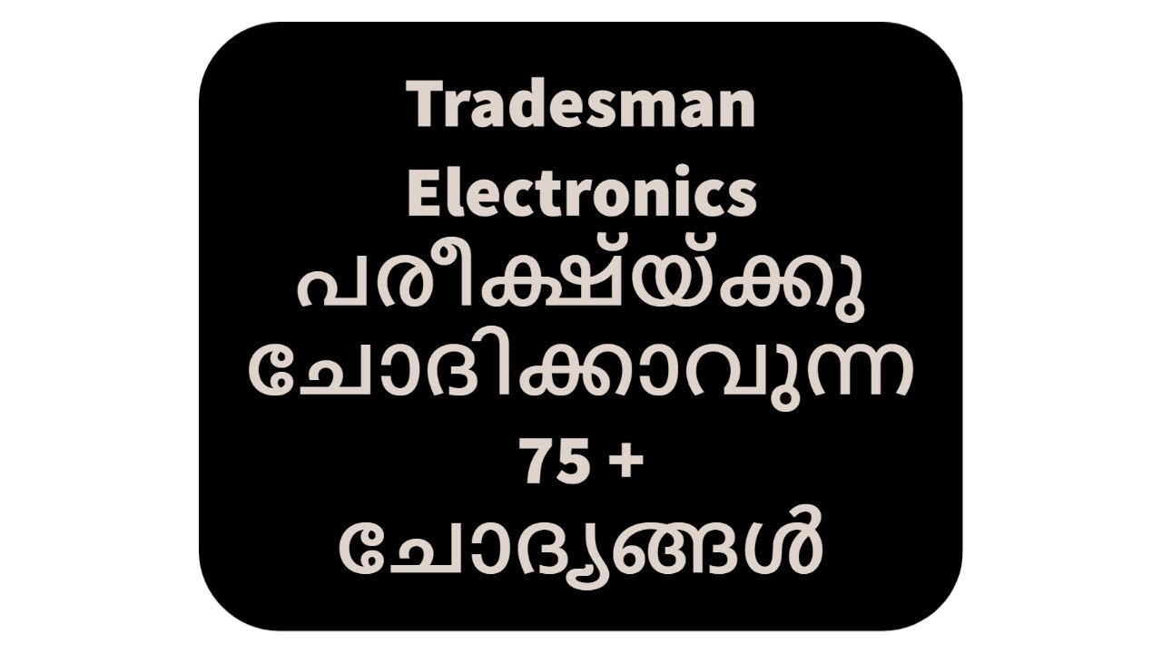 Question Discussion Part 1|Tradesman Electronics|Most Expected Questions 